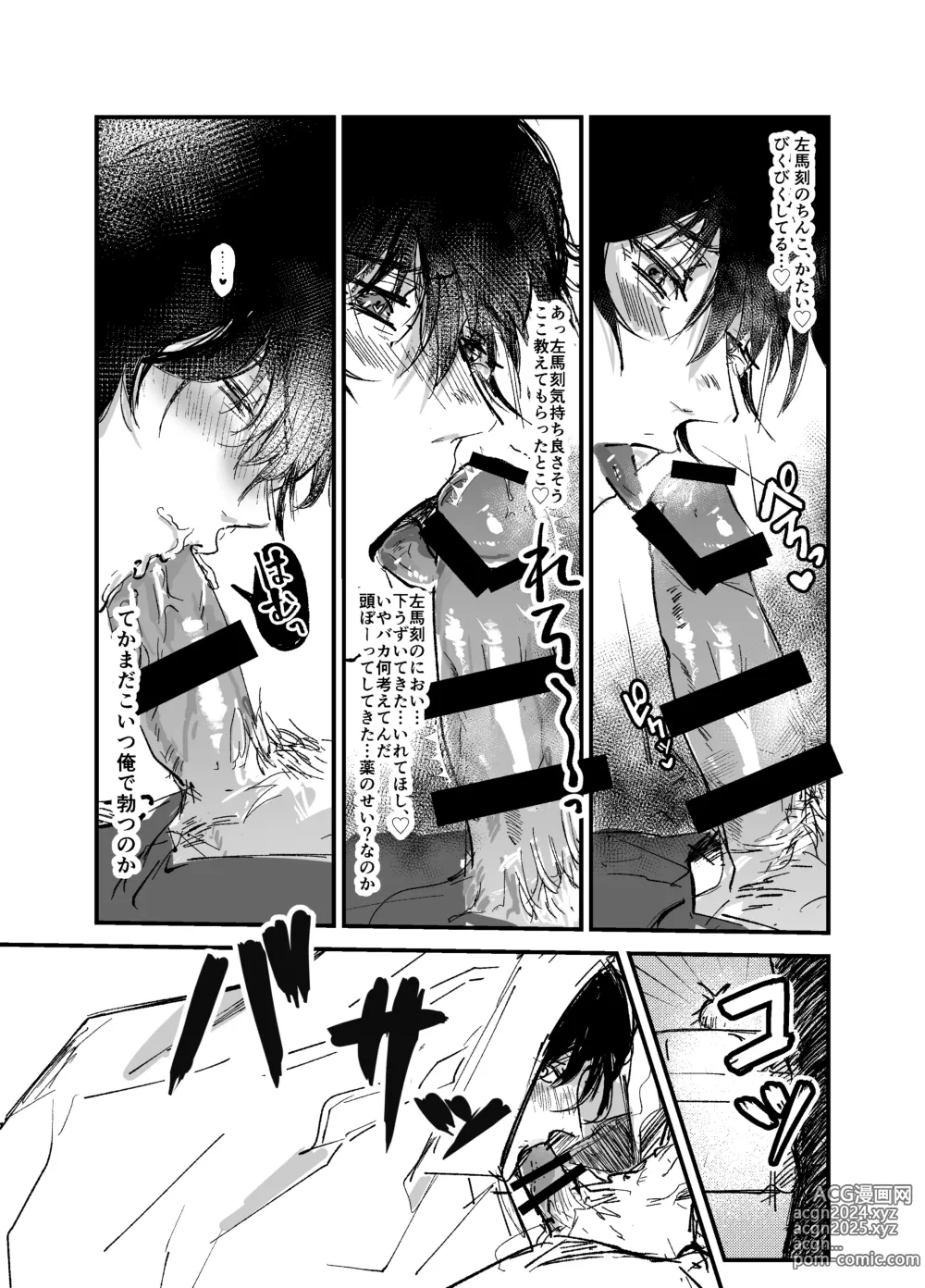 Page 26 of doujinshi Sennyu sousa!? Manshin soui Bunny Boy ~ Dokidoki Oppabu-Hen ~