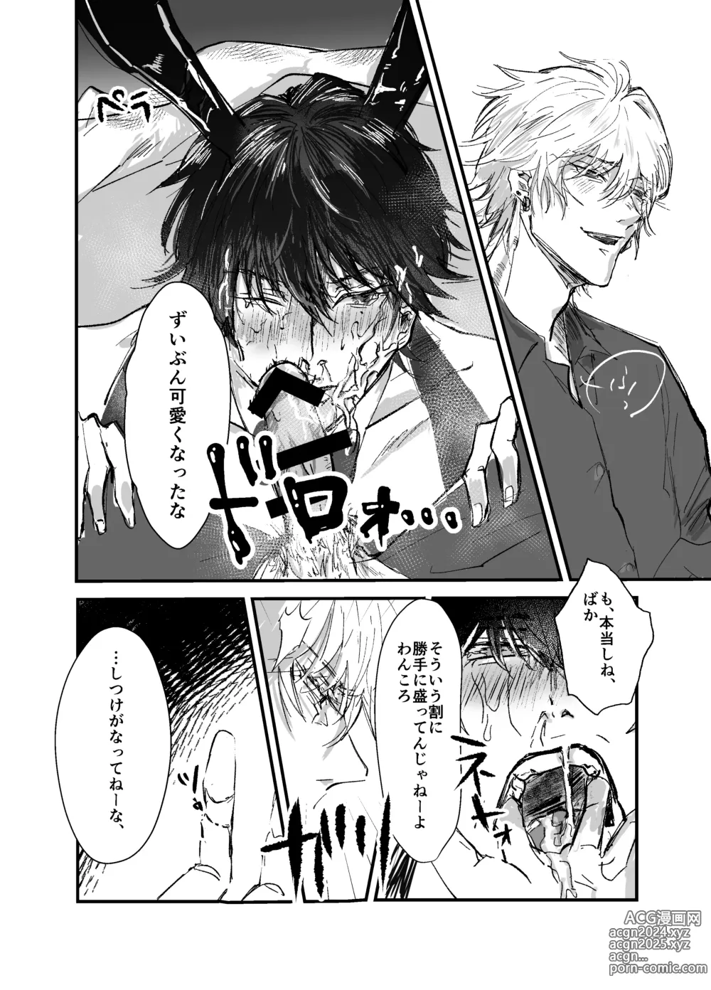 Page 28 of doujinshi Sennyu sousa!? Manshin soui Bunny Boy ~ Dokidoki Oppabu-Hen ~