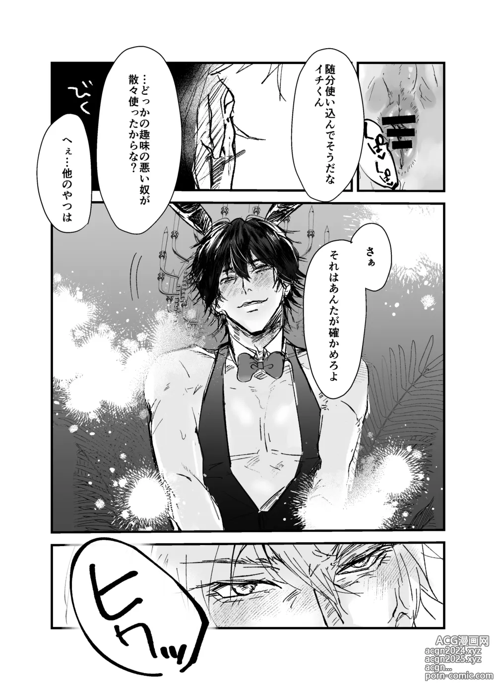 Page 30 of doujinshi Sennyu sousa!? Manshin soui Bunny Boy ~ Dokidoki Oppabu-Hen ~