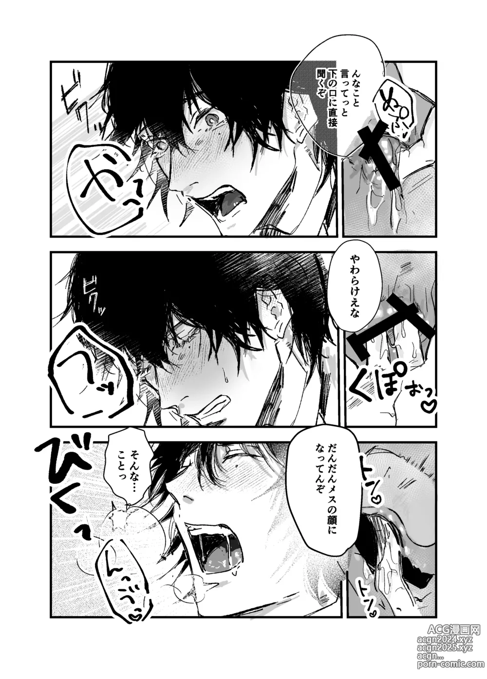 Page 31 of doujinshi Sennyu sousa!? Manshin soui Bunny Boy ~ Dokidoki Oppabu-Hen ~