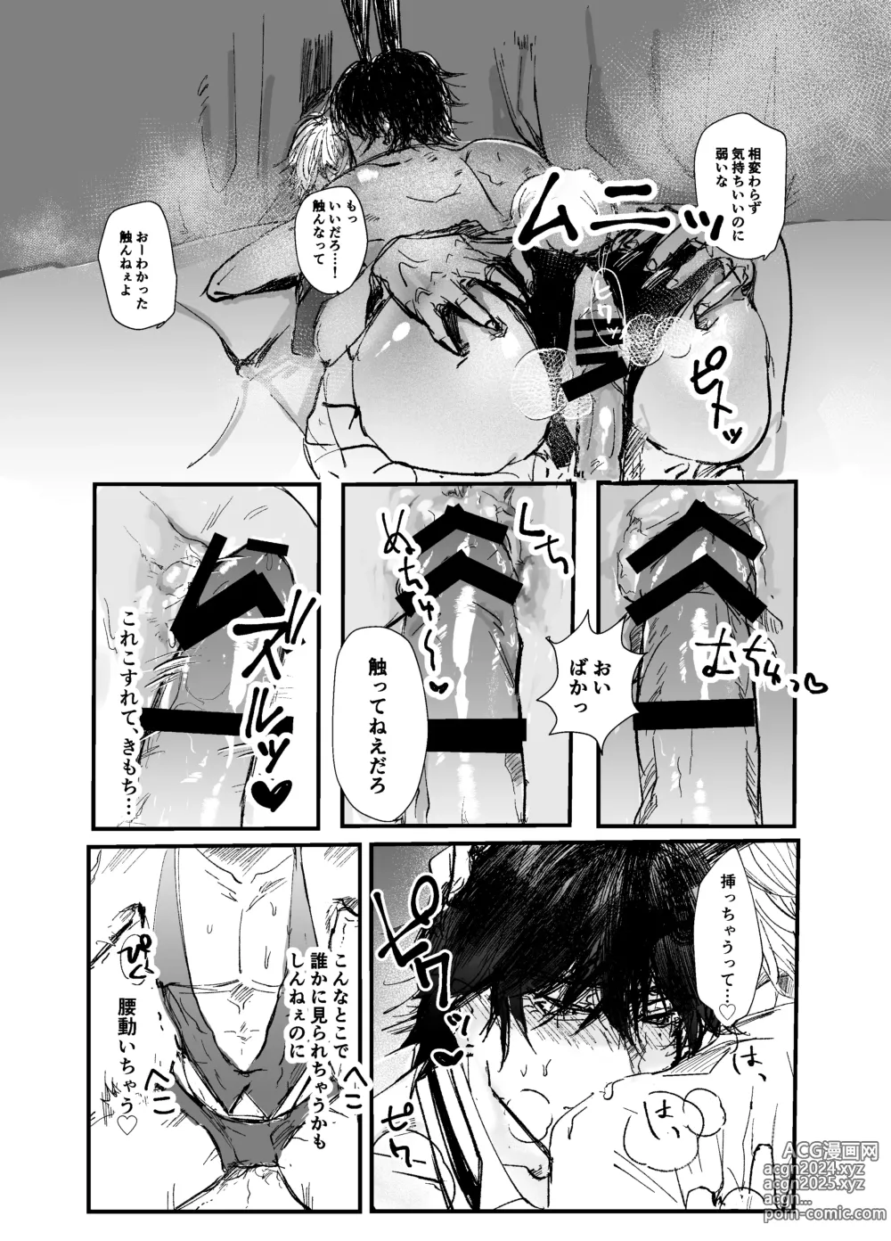 Page 32 of doujinshi Sennyu sousa!? Manshin soui Bunny Boy ~ Dokidoki Oppabu-Hen ~