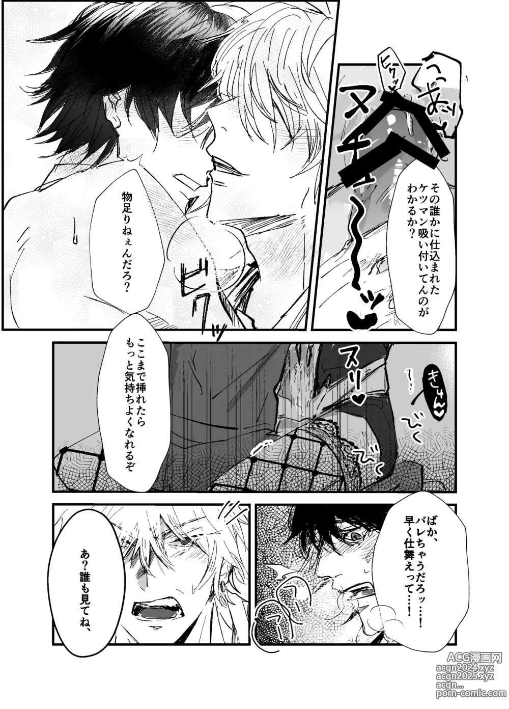 Page 33 of doujinshi Sennyu sousa!? Manshin soui Bunny Boy ~ Dokidoki Oppabu-Hen ~