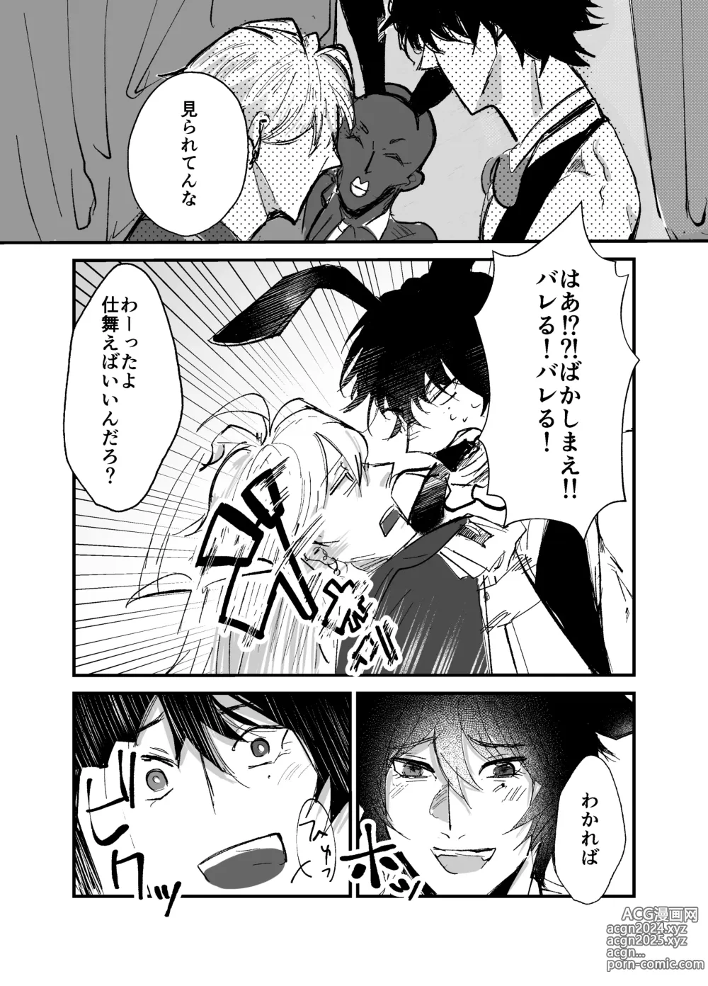 Page 34 of doujinshi Sennyu sousa!? Manshin soui Bunny Boy ~ Dokidoki Oppabu-Hen ~