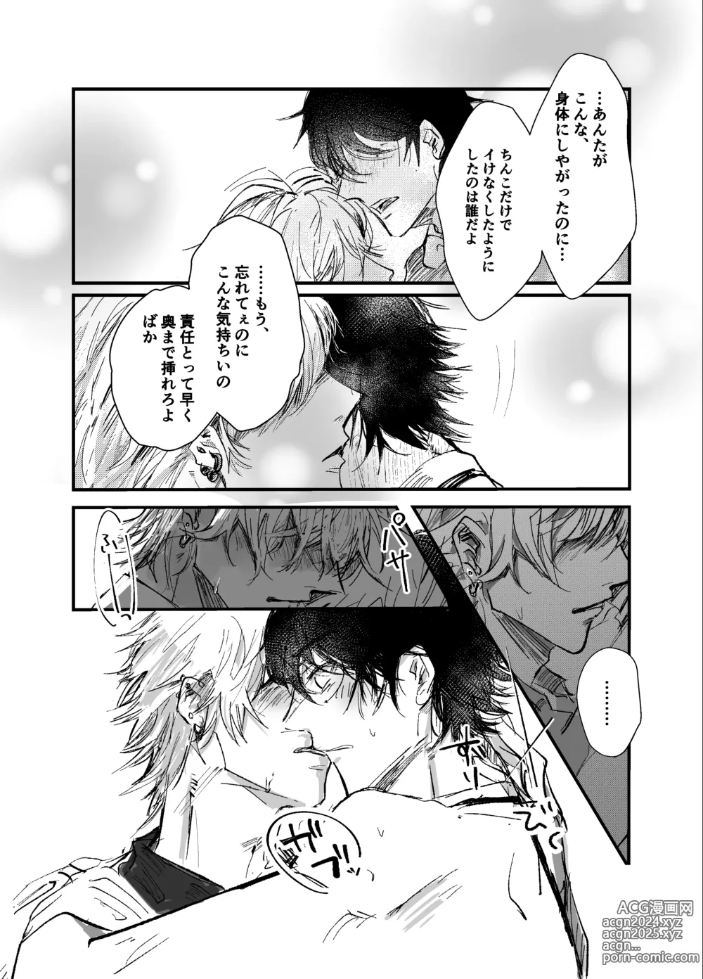 Page 38 of doujinshi Sennyu sousa!? Manshin soui Bunny Boy ~ Dokidoki Oppabu-Hen ~