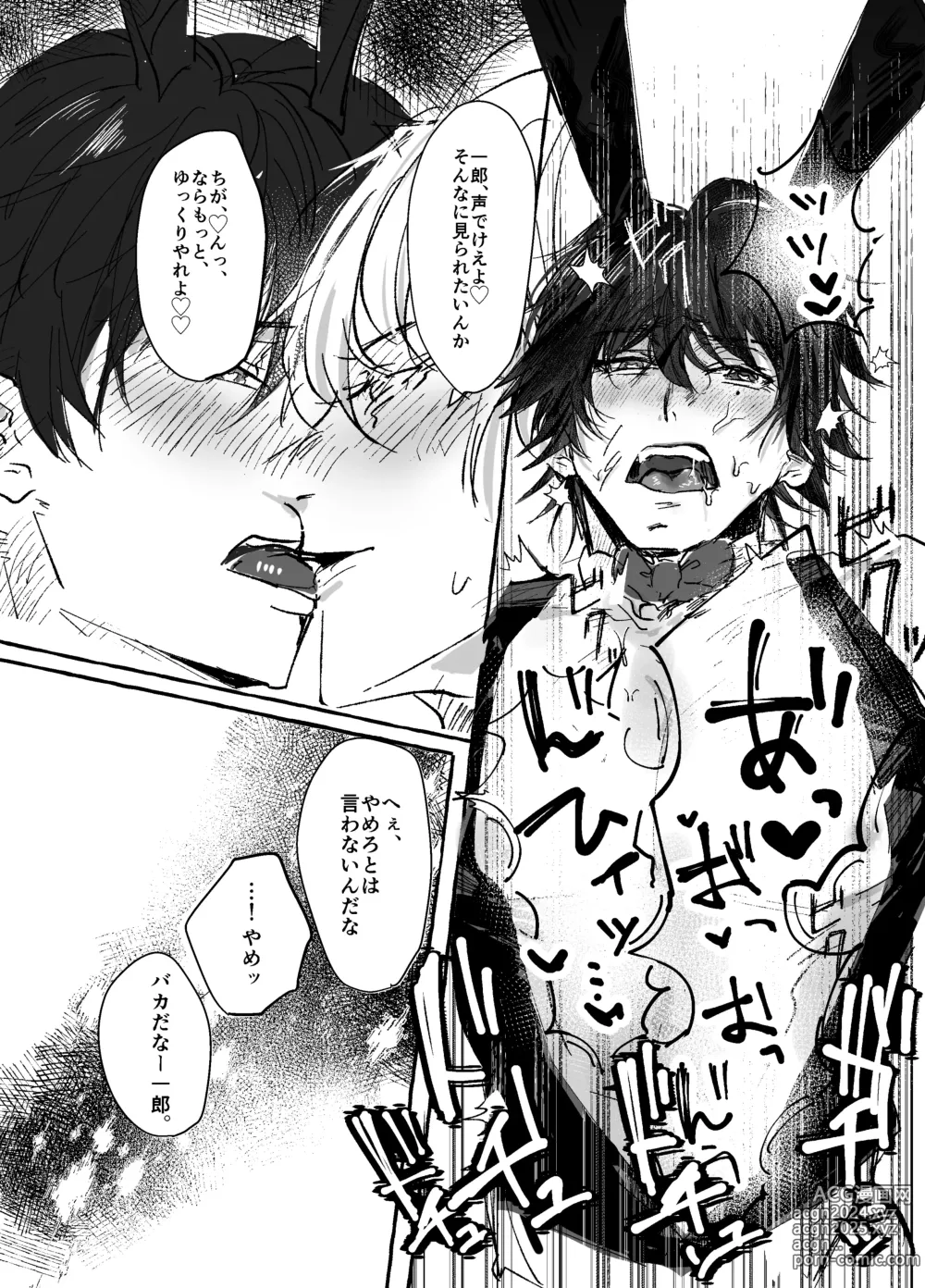 Page 40 of doujinshi Sennyu sousa!? Manshin soui Bunny Boy ~ Dokidoki Oppabu-Hen ~