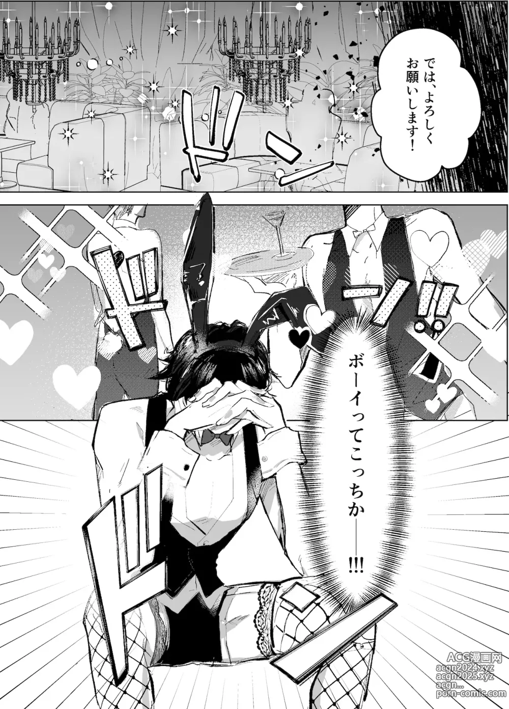 Page 5 of doujinshi Sennyu sousa!? Manshin soui Bunny Boy ~ Dokidoki Oppabu-Hen ~