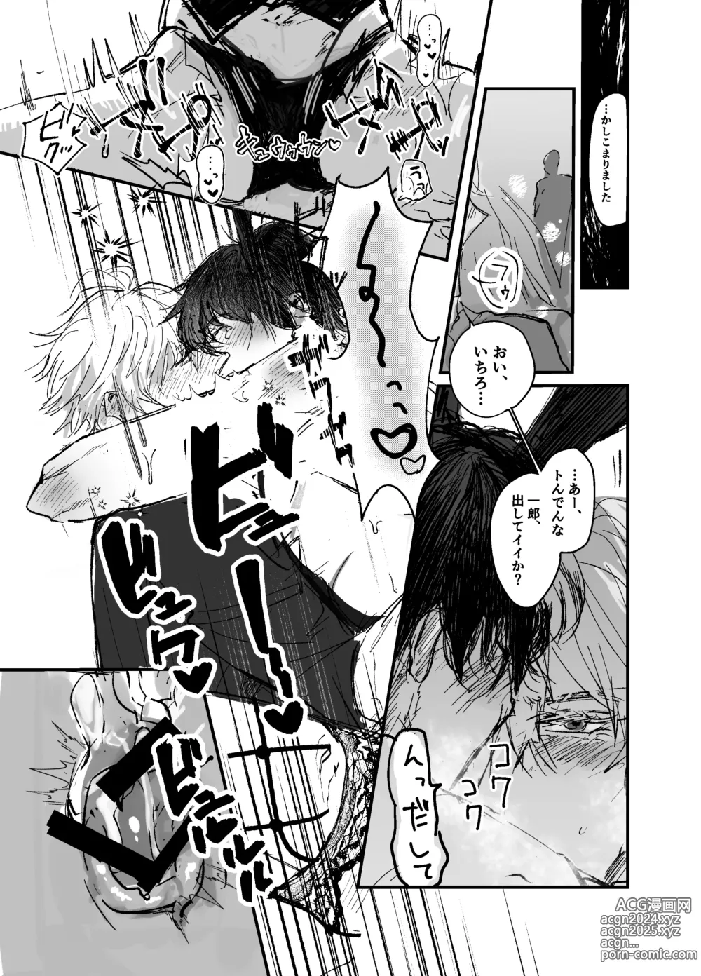 Page 44 of doujinshi Sennyu sousa!? Manshin soui Bunny Boy ~ Dokidoki Oppabu-Hen ~