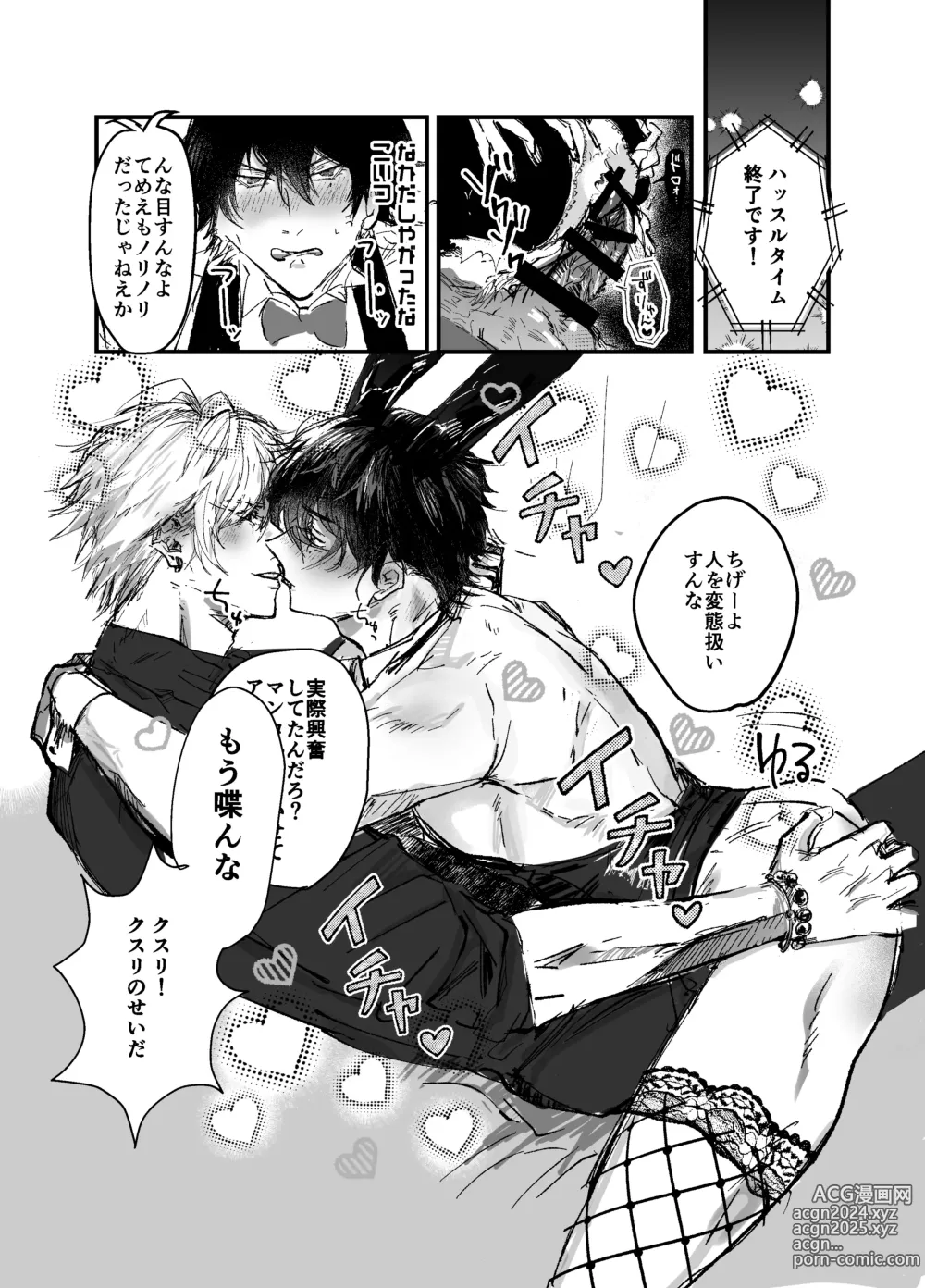 Page 45 of doujinshi Sennyu sousa!? Manshin soui Bunny Boy ~ Dokidoki Oppabu-Hen ~