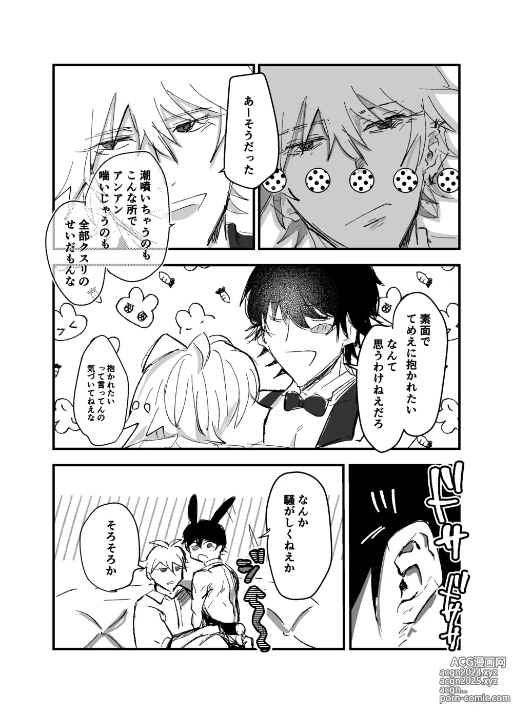 Page 46 of doujinshi Sennyu sousa!? Manshin soui Bunny Boy ~ Dokidoki Oppabu-Hen ~