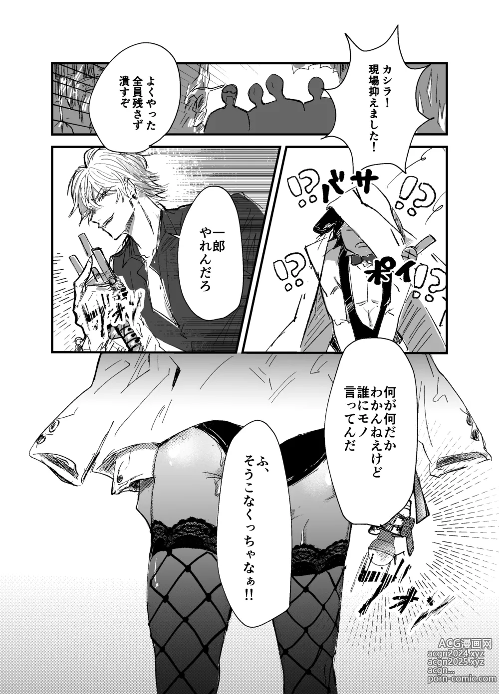 Page 48 of doujinshi Sennyu sousa!? Manshin soui Bunny Boy ~ Dokidoki Oppabu-Hen ~