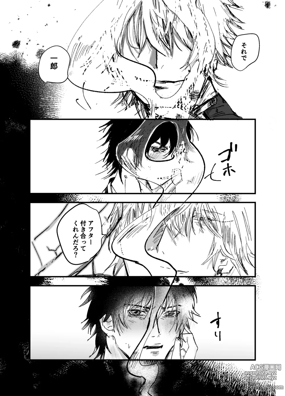 Page 51 of doujinshi Sennyu sousa!? Manshin soui Bunny Boy ~ Dokidoki Oppabu-Hen ~