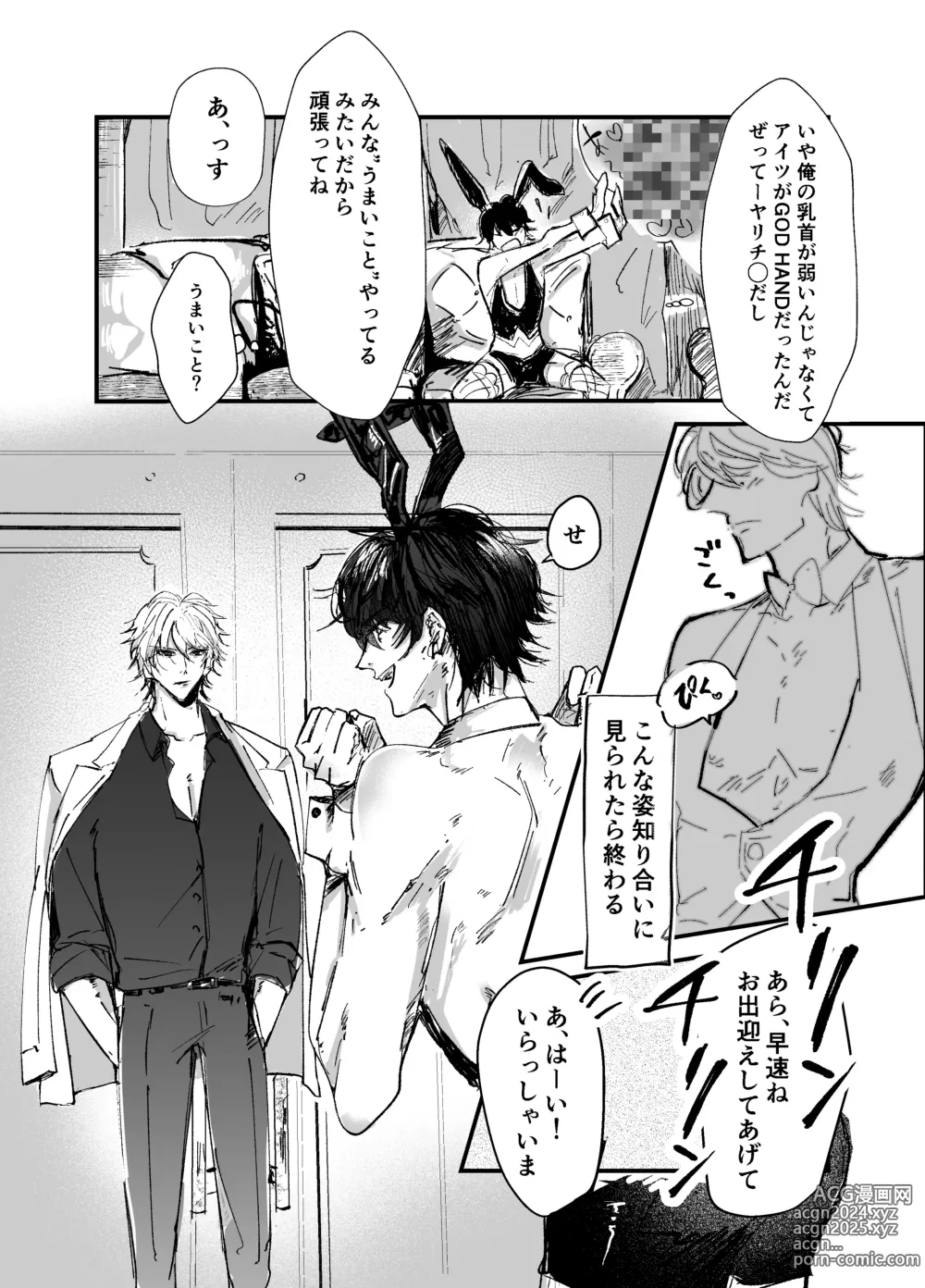 Page 7 of doujinshi Sennyu sousa!? Manshin soui Bunny Boy ~ Dokidoki Oppabu-Hen ~