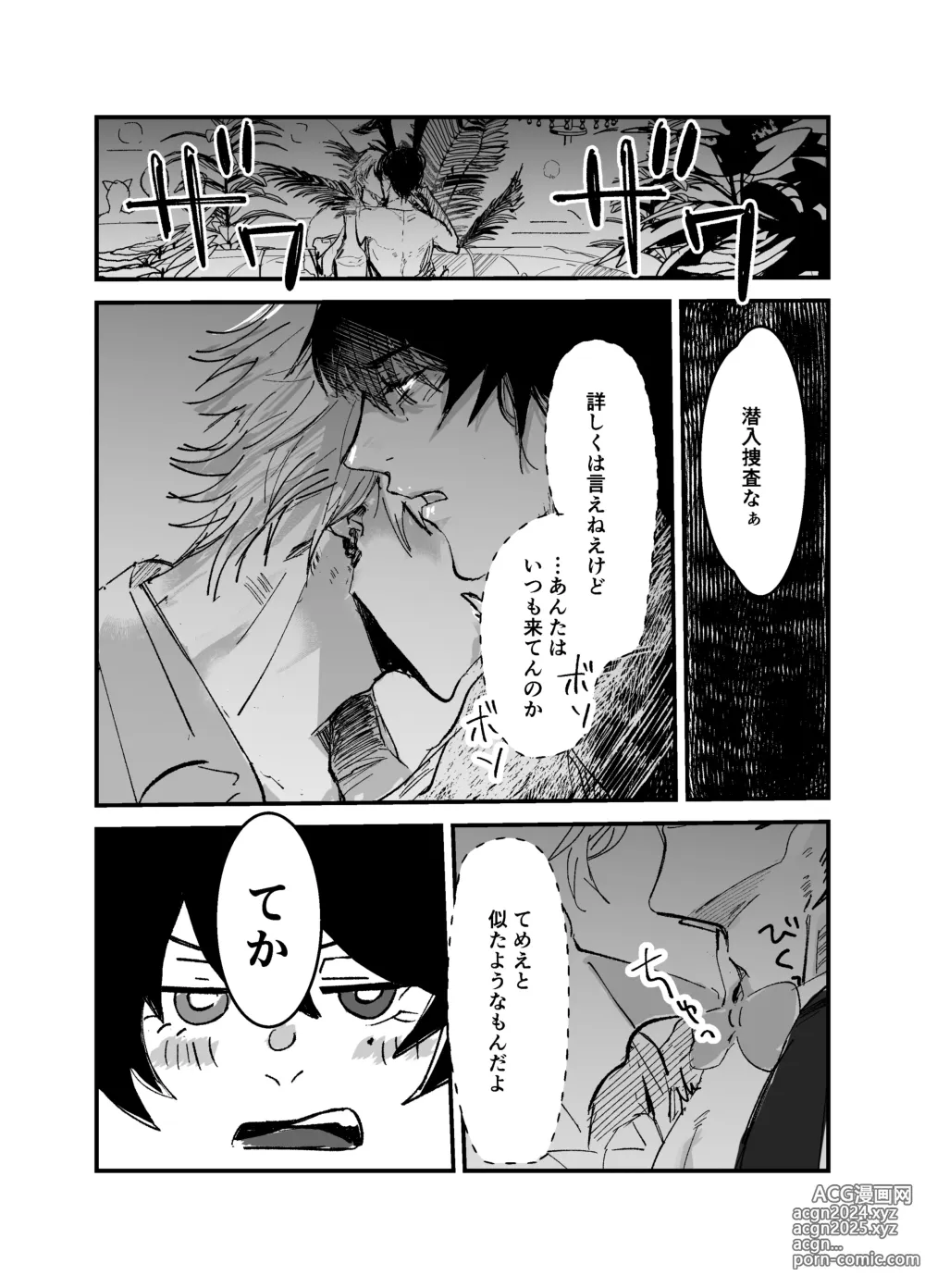 Page 9 of doujinshi Sennyu sousa!? Manshin soui Bunny Boy ~ Dokidoki Oppabu-Hen ~