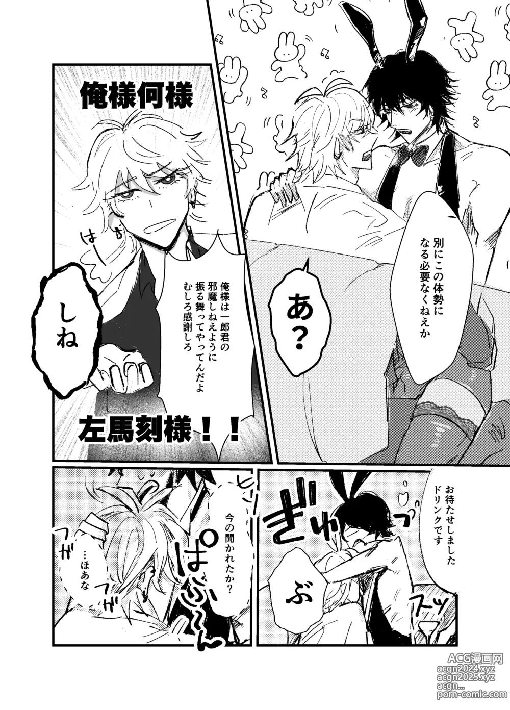 Page 10 of doujinshi Sennyu sousa!? Manshin soui Bunny Boy ~ Dokidoki Oppabu-Hen ~