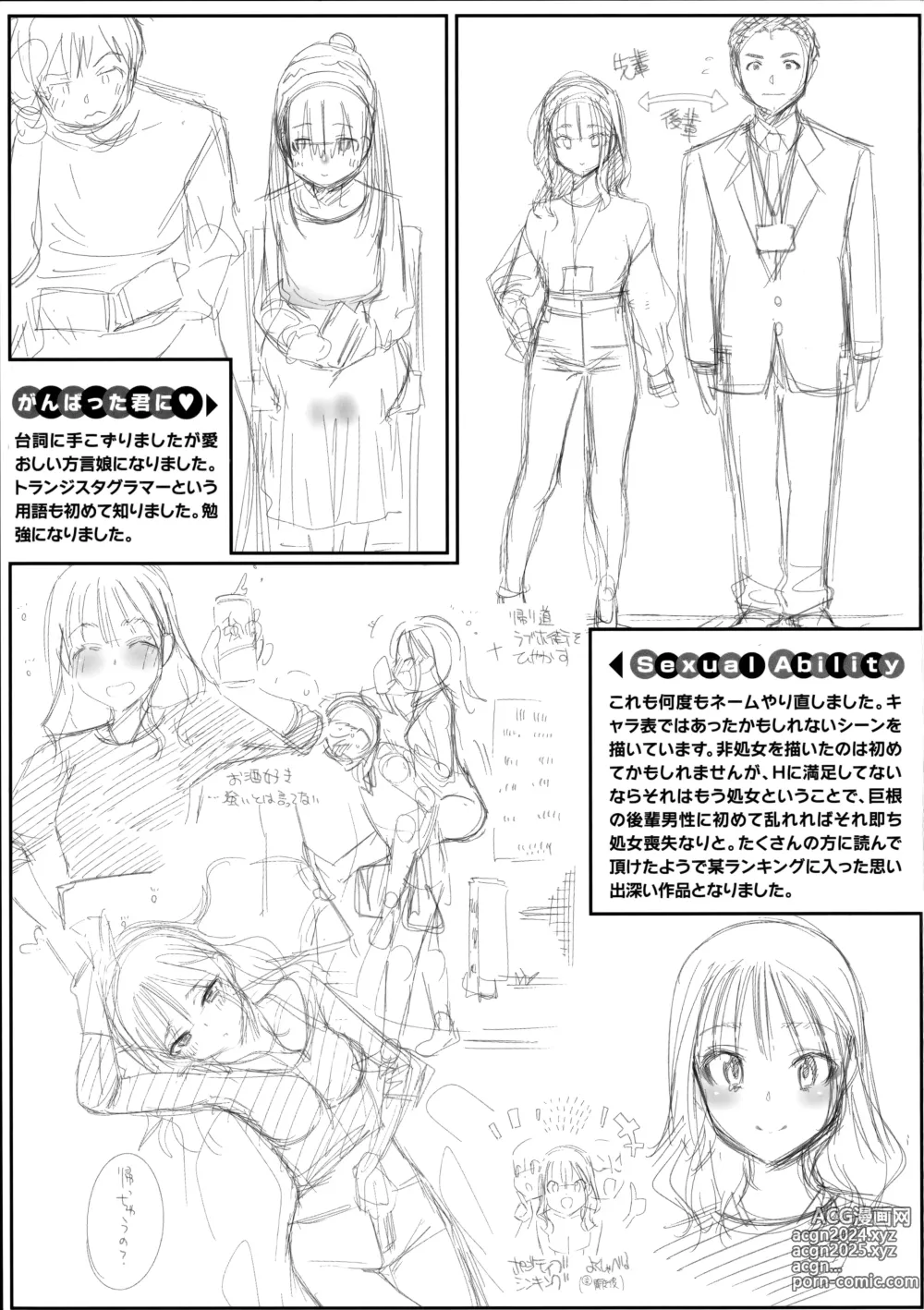 Page 3 of manga goman etsu♥ Melonbooks Kounyuu Tokuten