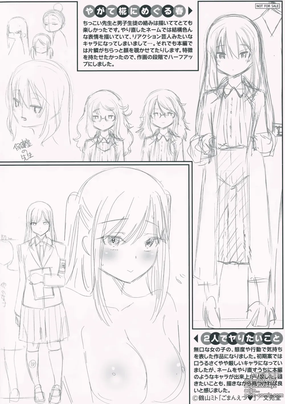 Page 4 of manga goman etsu♥ Melonbooks Kounyuu Tokuten