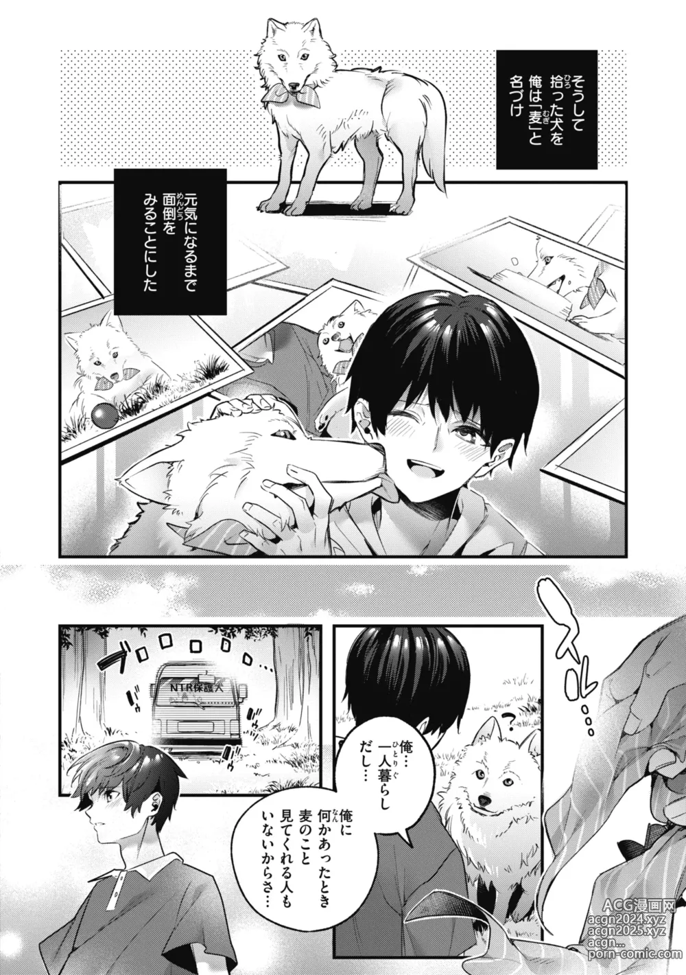 Page 142 of manga Ameiro Prologue - Candy Like Prologue