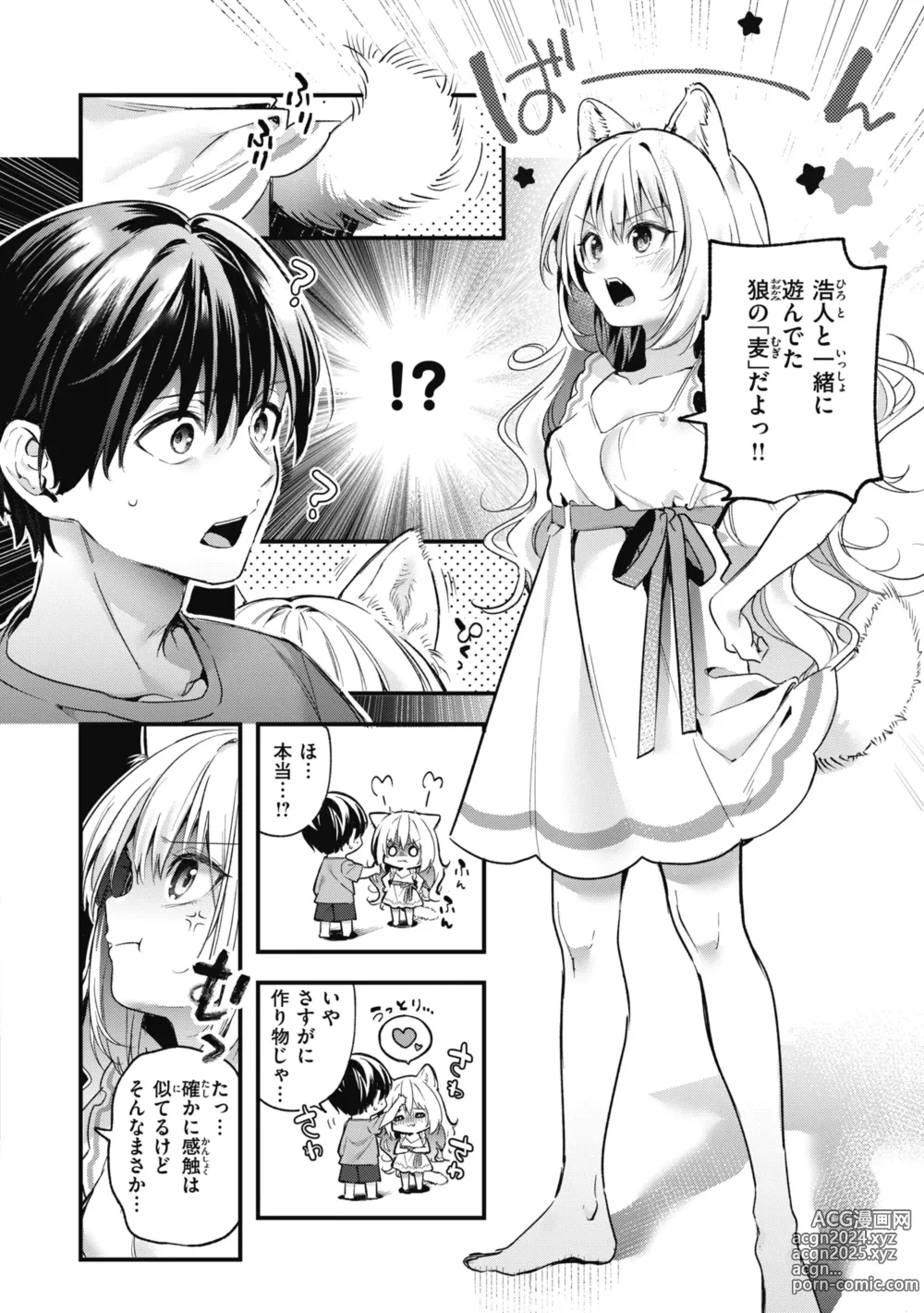 Page 148 of manga Ameiro Prologue - Candy Like Prologue