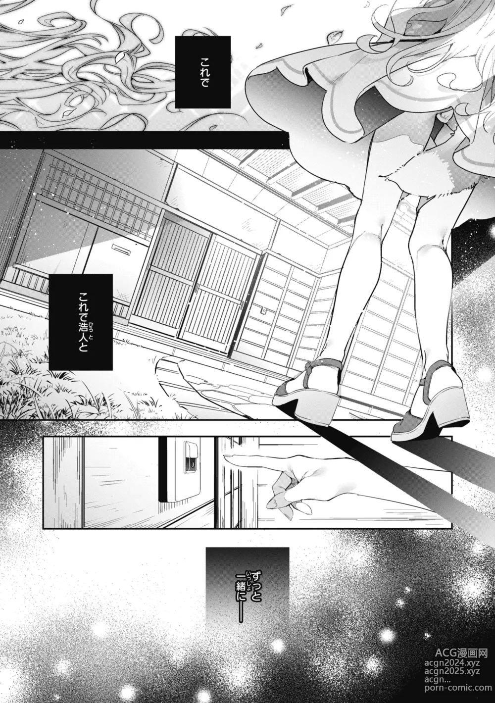 Page 167 of manga Ameiro Prologue - Candy Like Prologue