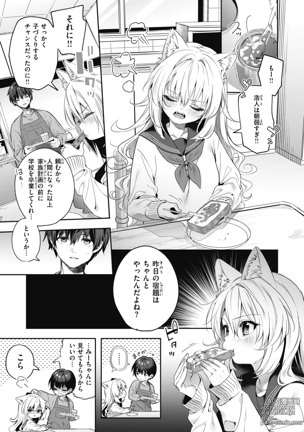 Page 169 of manga Ameiro Prologue - Candy Like Prologue