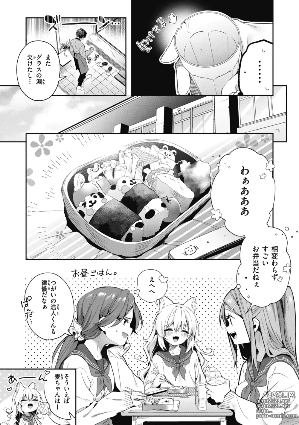 Page 171 of manga Ameiro Prologue - Candy Like Prologue