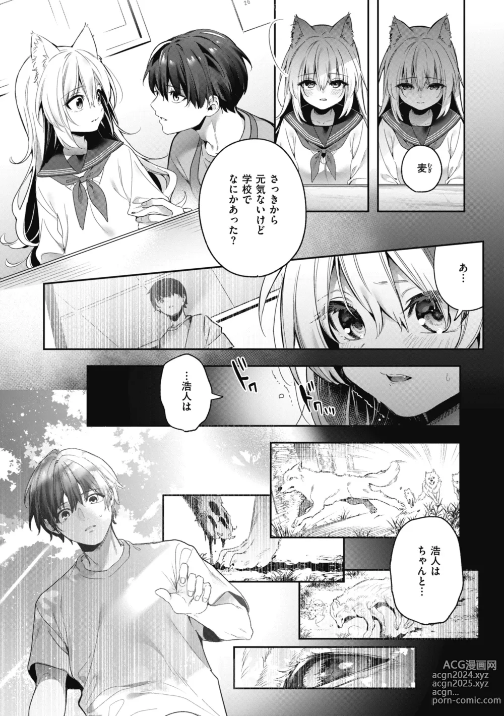 Page 175 of manga Ameiro Prologue - Candy Like Prologue