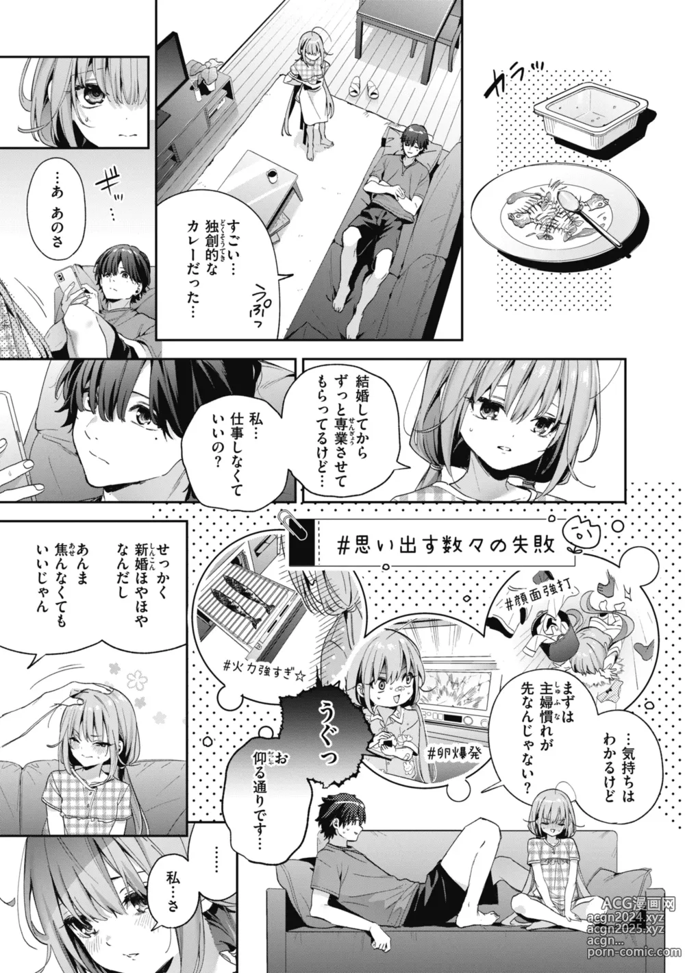 Page 39 of manga Ameiro Prologue - Candy Like Prologue