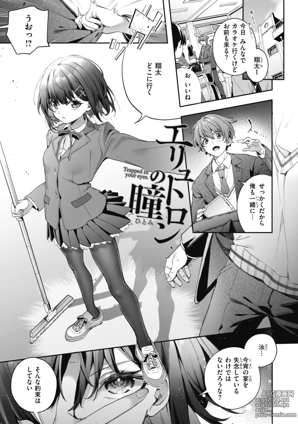 Page 5 of manga Ameiro Prologue - Candy Like Prologue