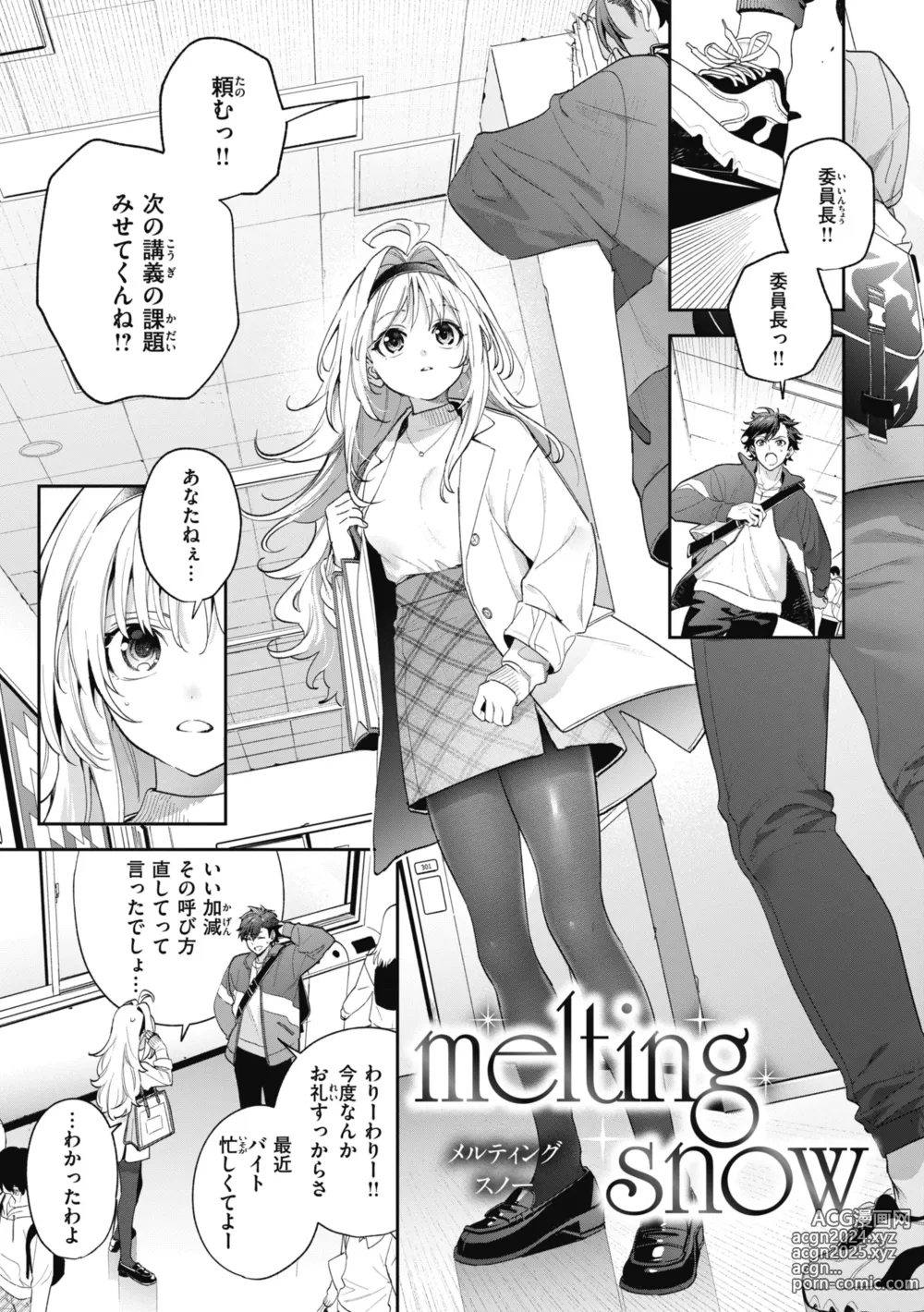 Page 57 of manga Ameiro Prologue - Candy Like Prologue