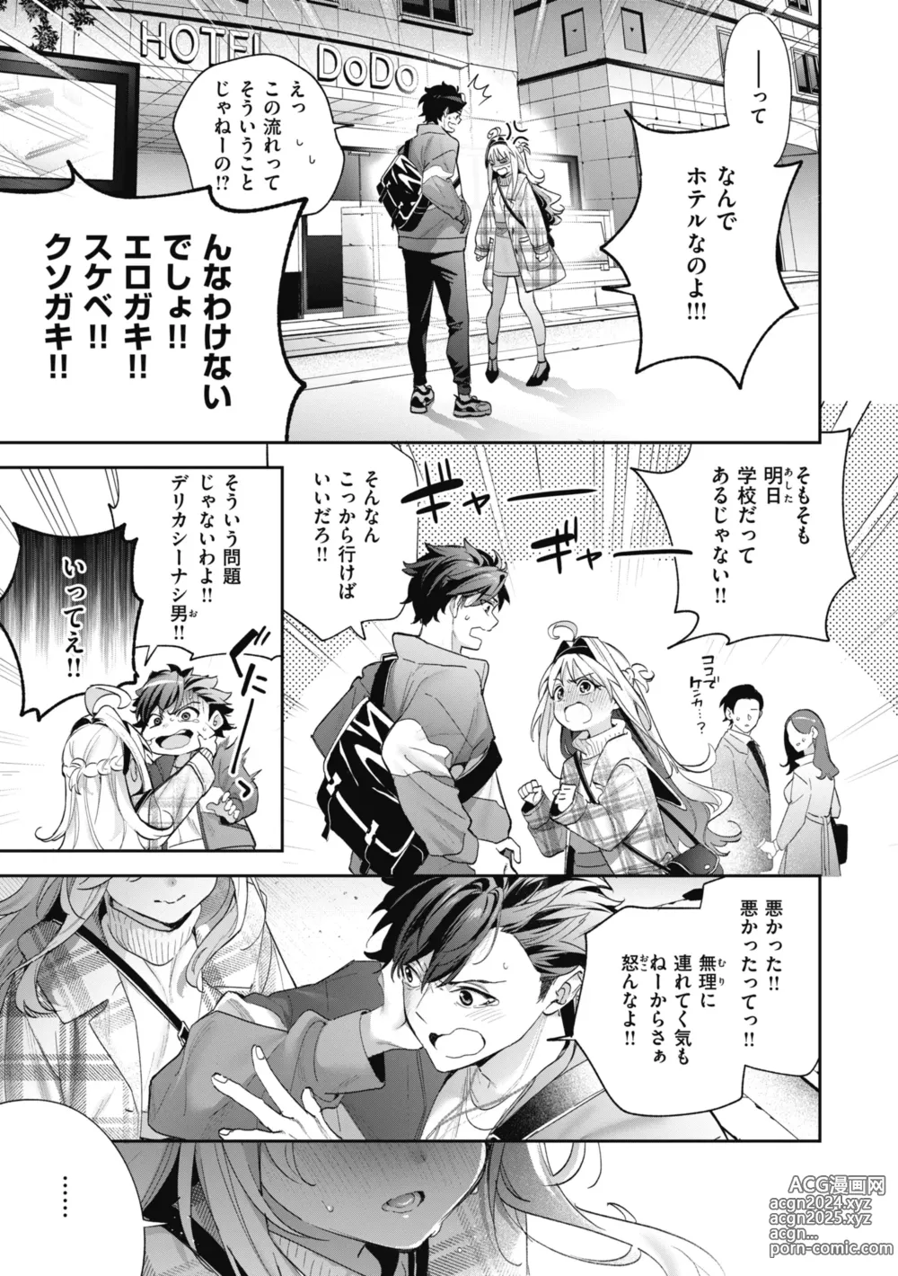 Page 67 of manga Ameiro Prologue - Candy Like Prologue