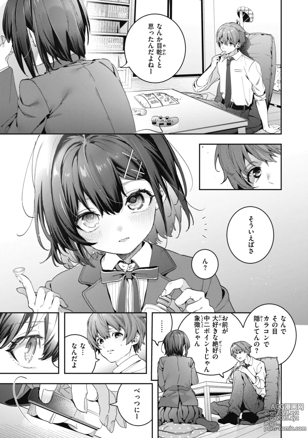 Page 9 of manga Ameiro Prologue - Candy Like Prologue