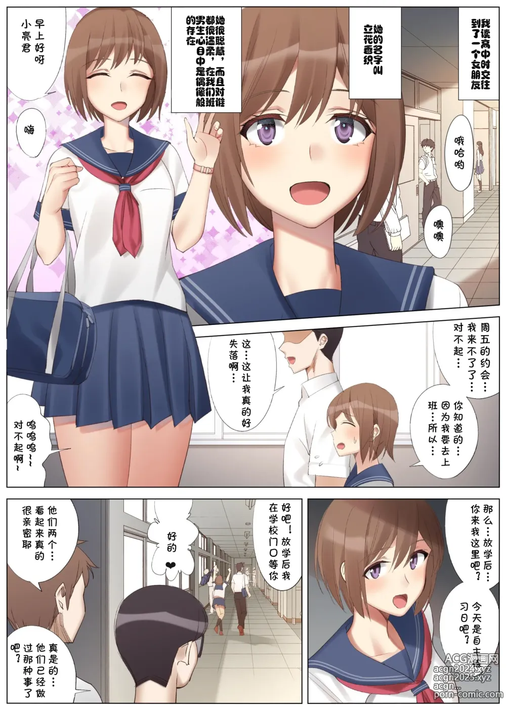 Page 2 of doujinshi 北沢産業 (ktzw)]／[北澤産業]かのははシリーズ 2 僕と彼女のお母さんと真夏の夜の密会