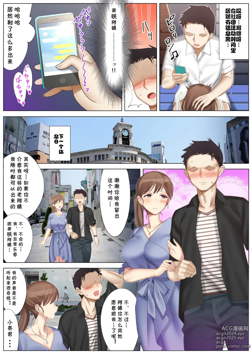 Page 14 of doujinshi 北沢産業 (ktzw)]／[北澤産業]かのははシリーズ 2 僕と彼女のお母さんと真夏の夜の密会