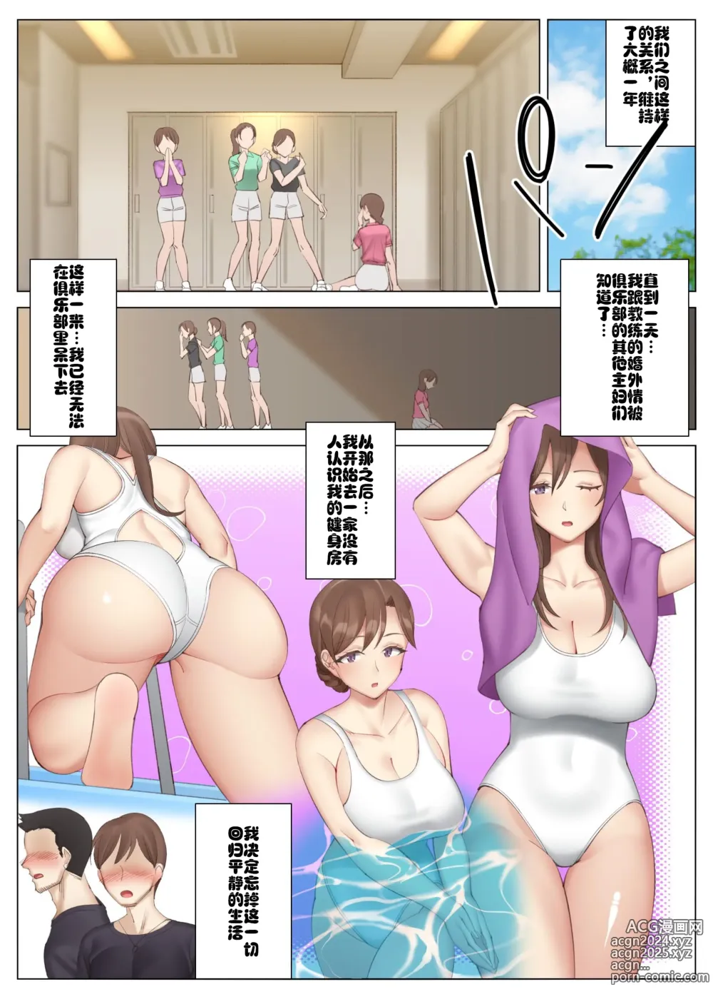 Page 19 of doujinshi 北沢産業 (ktzw)]／[北澤産業]かのははシリーズ 3 立花美咲の淫乱な半生