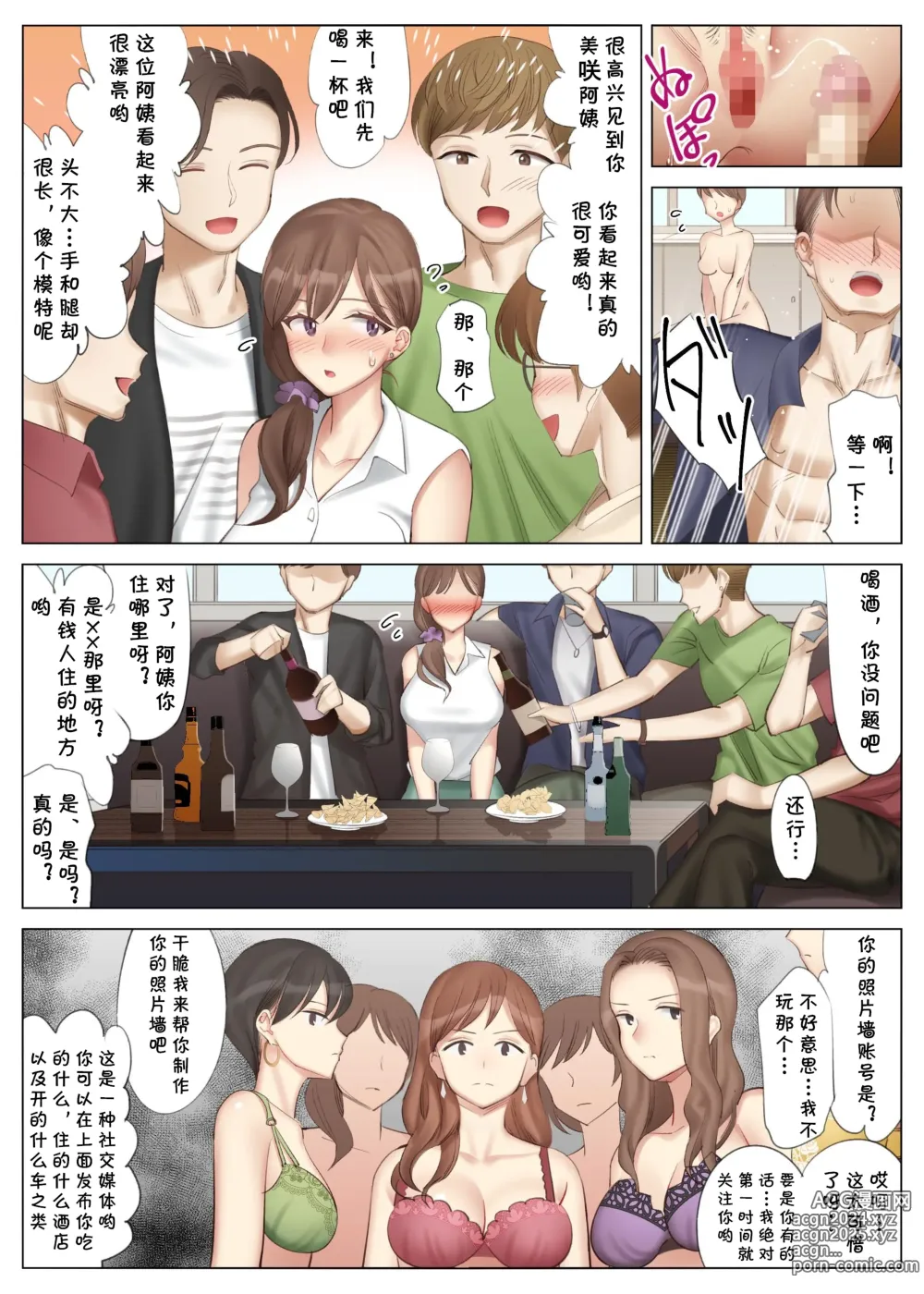 Page 26 of doujinshi 北沢産業 (ktzw)]／[北澤産業]かのははシリーズ 3 立花美咲の淫乱な半生