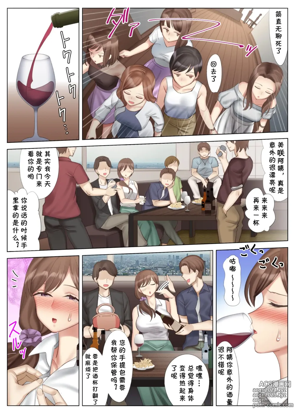 Page 27 of doujinshi 北沢産業 (ktzw)]／[北澤産業]かのははシリーズ 3 立花美咲の淫乱な半生