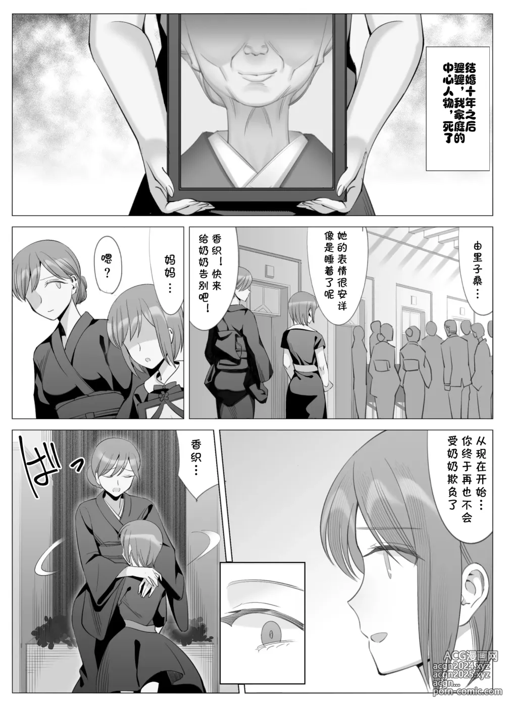 Page 43 of doujinshi 北沢産業 (ktzw)]／[北澤産業]かのははシリーズ 3 立花美咲の淫乱な半生