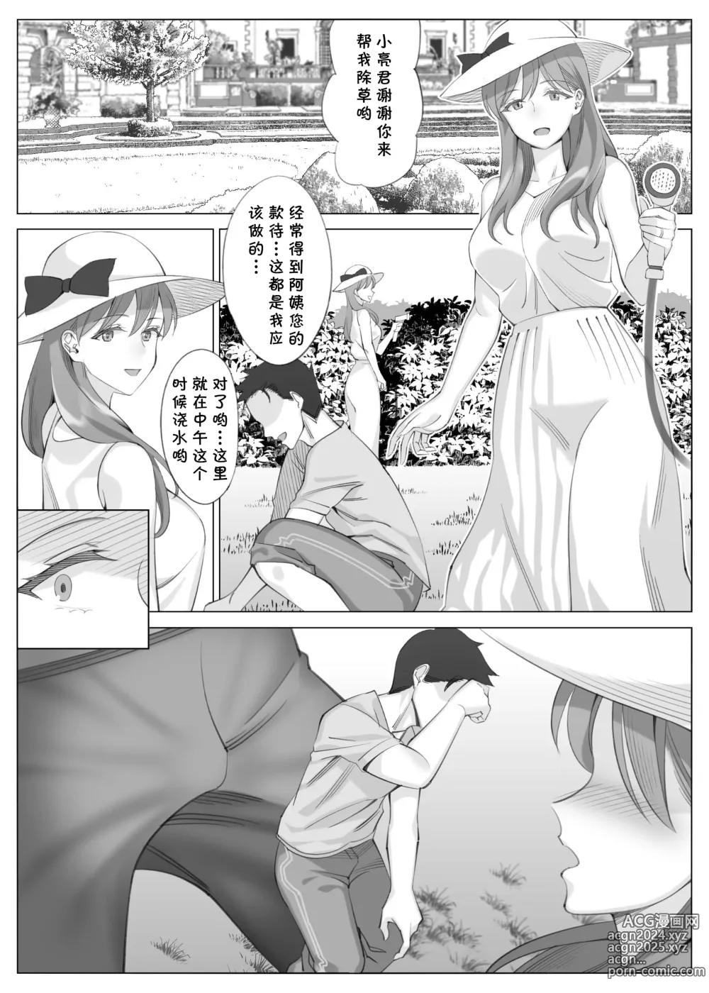 Page 47 of doujinshi 北沢産業 (ktzw)]／[北澤産業]かのははシリーズ 3 立花美咲の淫乱な半生