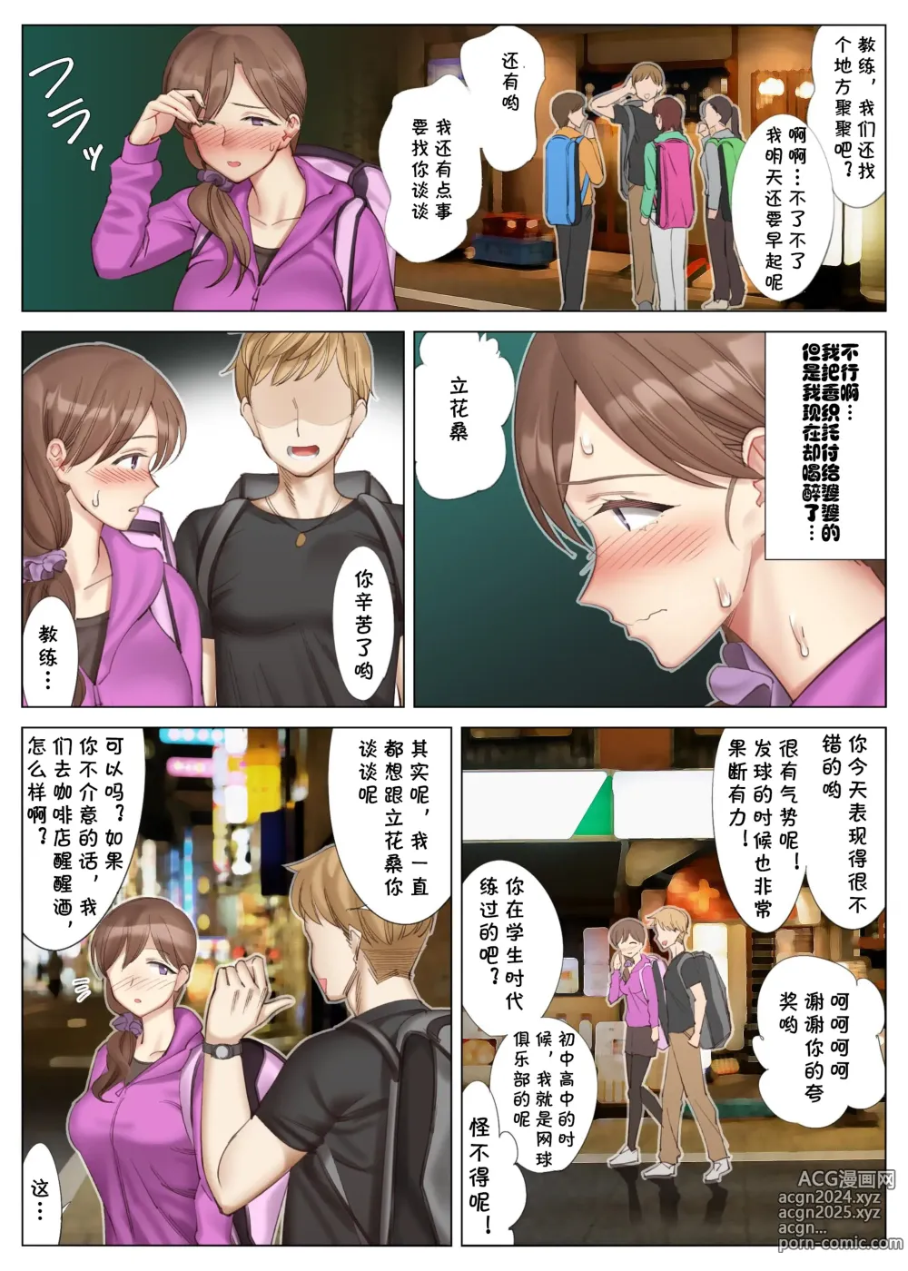 Page 7 of doujinshi 北沢産業 (ktzw)]／[北澤産業]かのははシリーズ 3 立花美咲の淫乱な半生