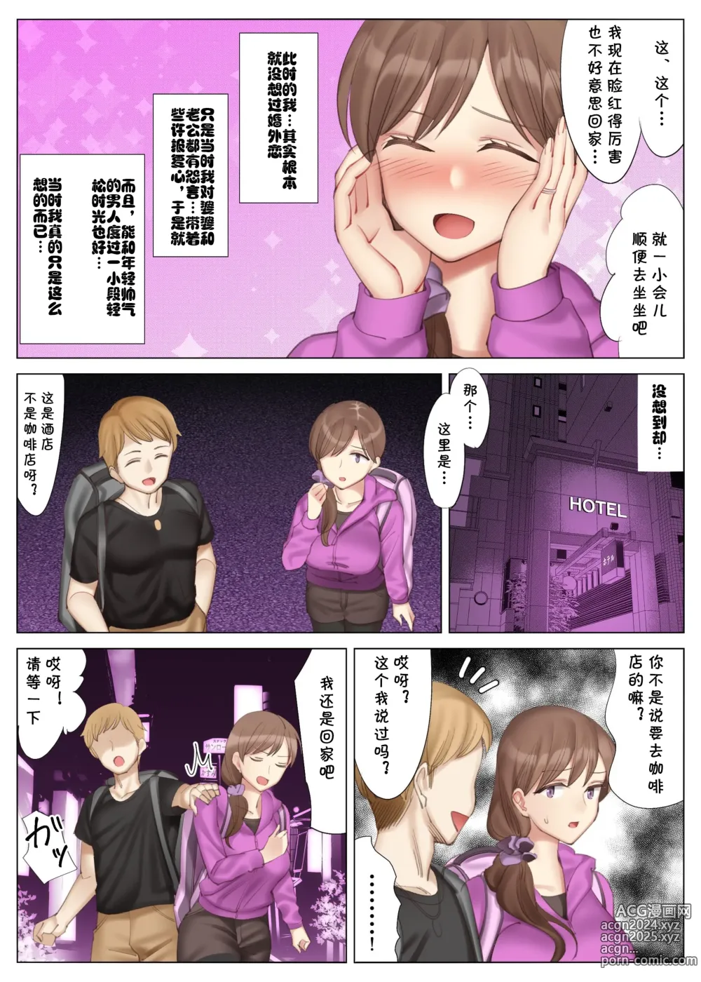 Page 8 of doujinshi 北沢産業 (ktzw)]／[北澤産業]かのははシリーズ 3 立花美咲の淫乱な半生