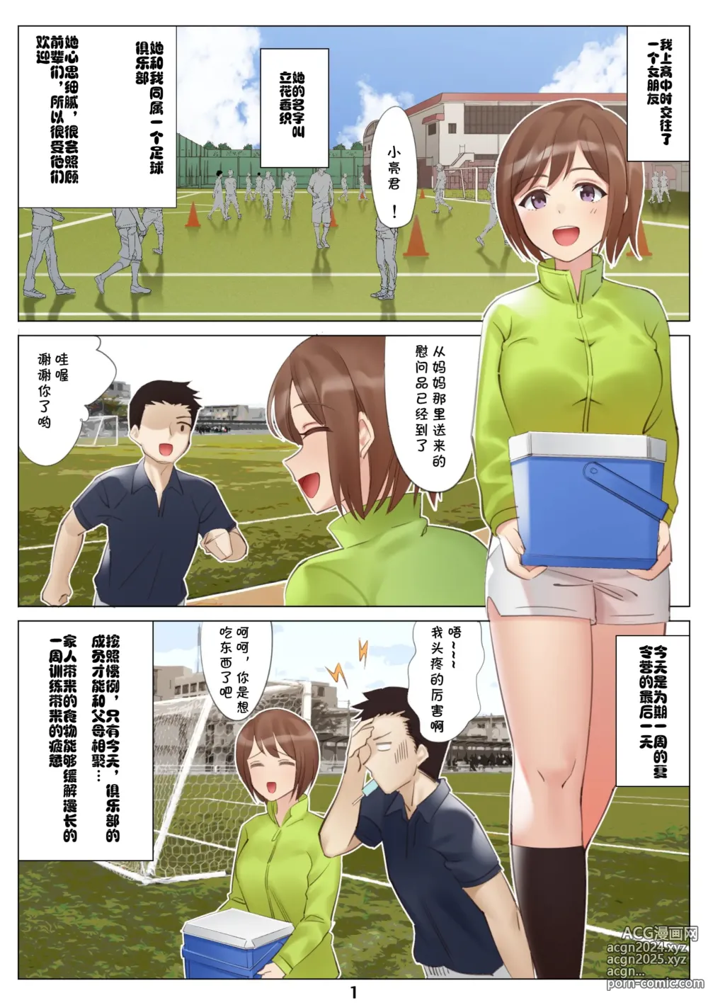 Page 2 of doujinshi 北沢産業 (ktzw)]／[北澤産業]かのははシリーズ 4 僕と彼女のお母さんとひと夏の恋の終わり 前編