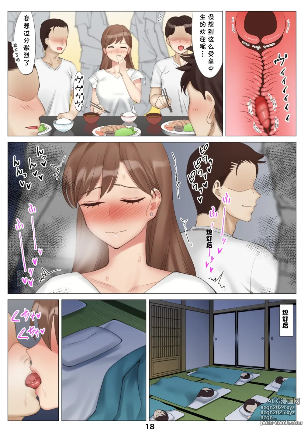 Page 19 of doujinshi 北沢産業 (ktzw)]／[北澤産業]かのははシリーズ 4 僕と彼女のお母さんとひと夏の恋の終わり 前編