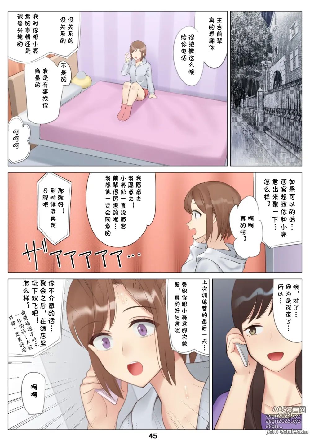 Page 46 of doujinshi 北沢産業 (ktzw)]／[北澤産業]かのははシリーズ 4 僕と彼女のお母さんとひと夏の恋の終わり 前編