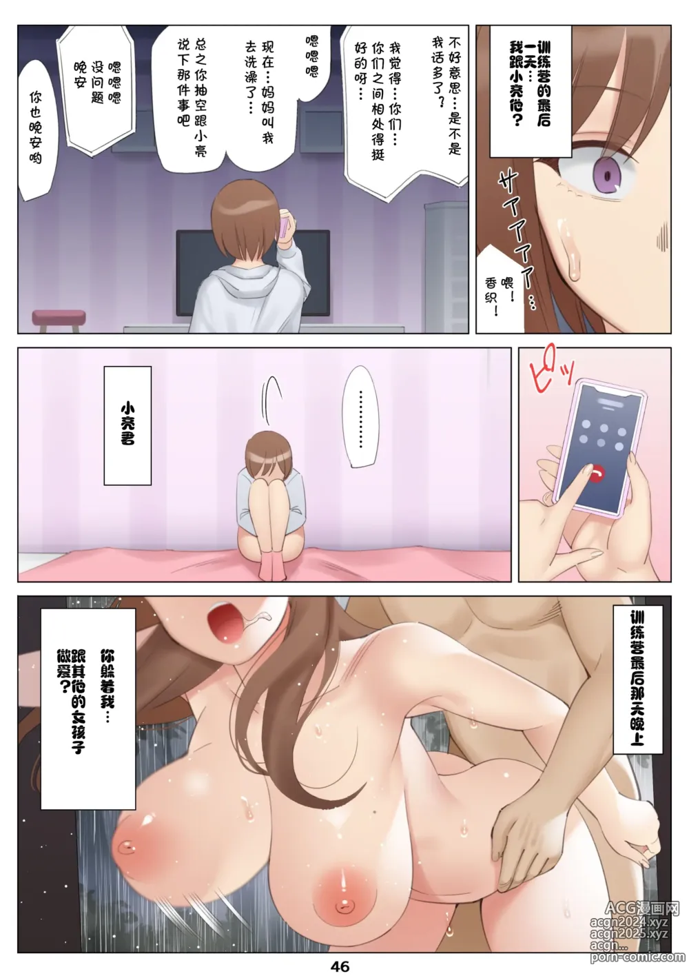 Page 47 of doujinshi 北沢産業 (ktzw)]／[北澤産業]かのははシリーズ 4 僕と彼女のお母さんとひと夏の恋の終わり 前編