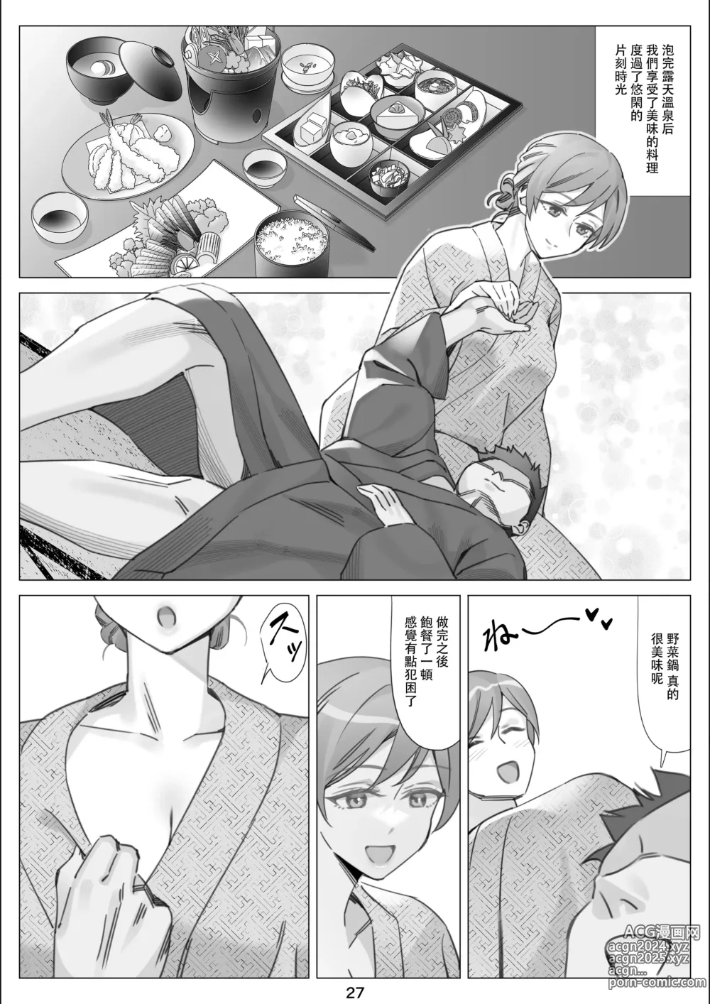 Page 28 of doujinshi 北沢産業 (ktzw)]／[北澤産業]かのははシリーズ 5 僕と彼女のお母さんとひと夏の恋の終わり 後編