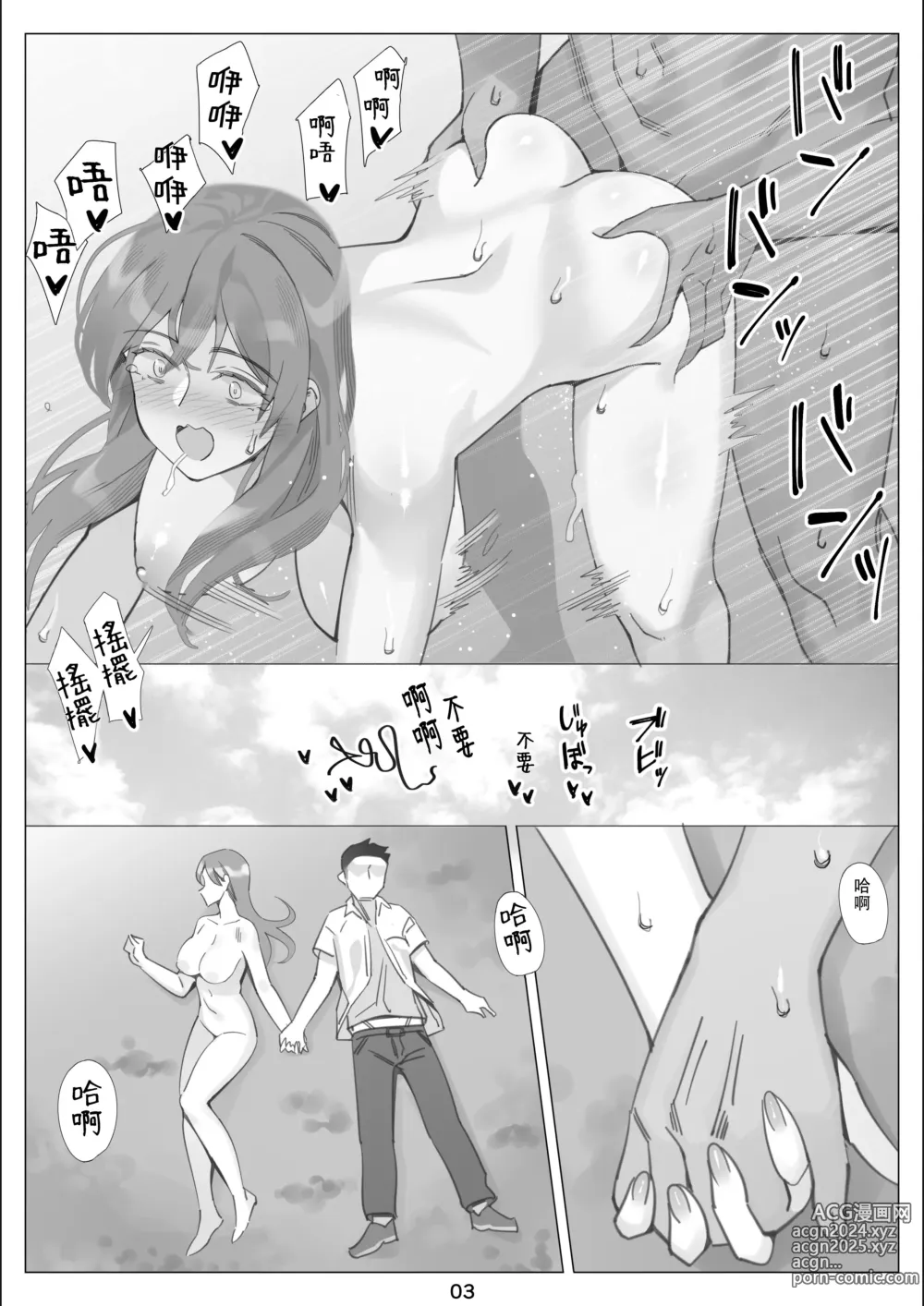 Page 4 of doujinshi 北沢産業 (ktzw)]／[北澤産業]かのははシリーズ 5 僕と彼女のお母さんとひと夏の恋の終わり 後編