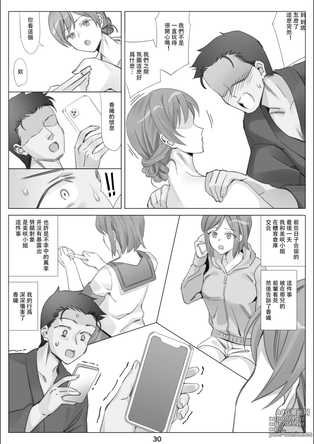 Page 31 of doujinshi 北沢産業 (ktzw)]／[北澤産業]かのははシリーズ 5 僕と彼女のお母さんとひと夏の恋の終わり 後編