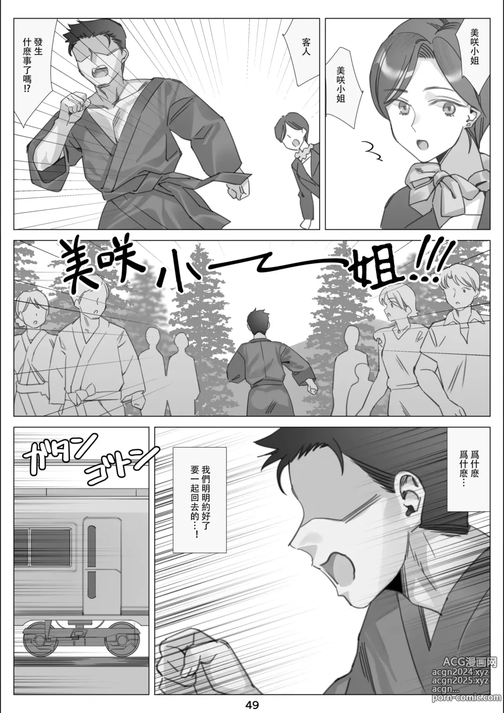 Page 50 of doujinshi 北沢産業 (ktzw)]／[北澤産業]かのははシリーズ 5 僕と彼女のお母さんとひと夏の恋の終わり 後編