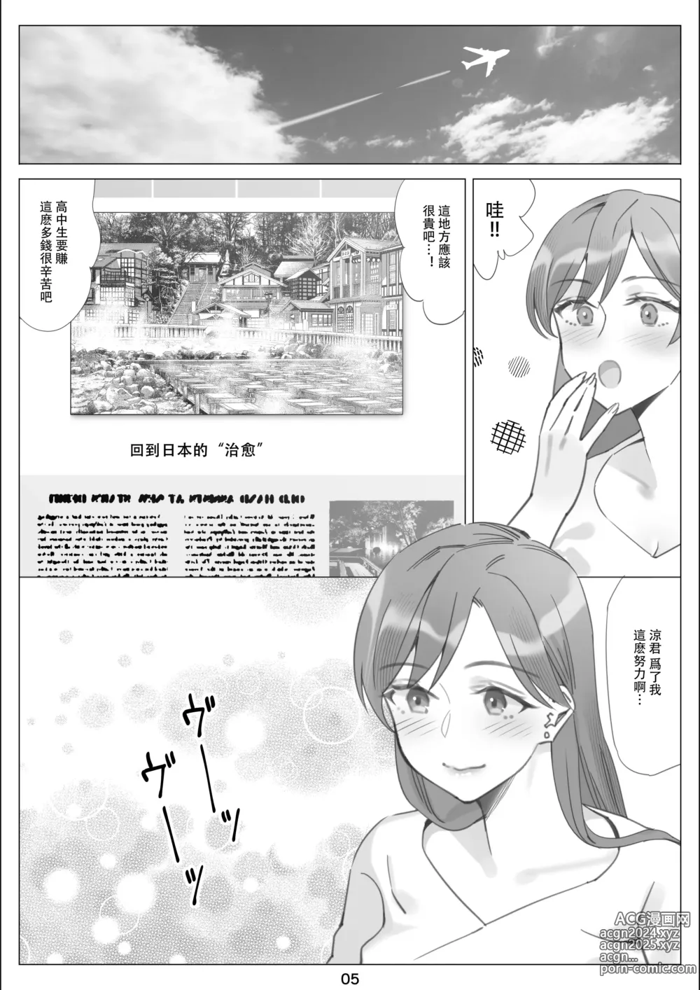 Page 6 of doujinshi 北沢産業 (ktzw)]／[北澤産業]かのははシリーズ 5 僕と彼女のお母さんとひと夏の恋の終わり 後編