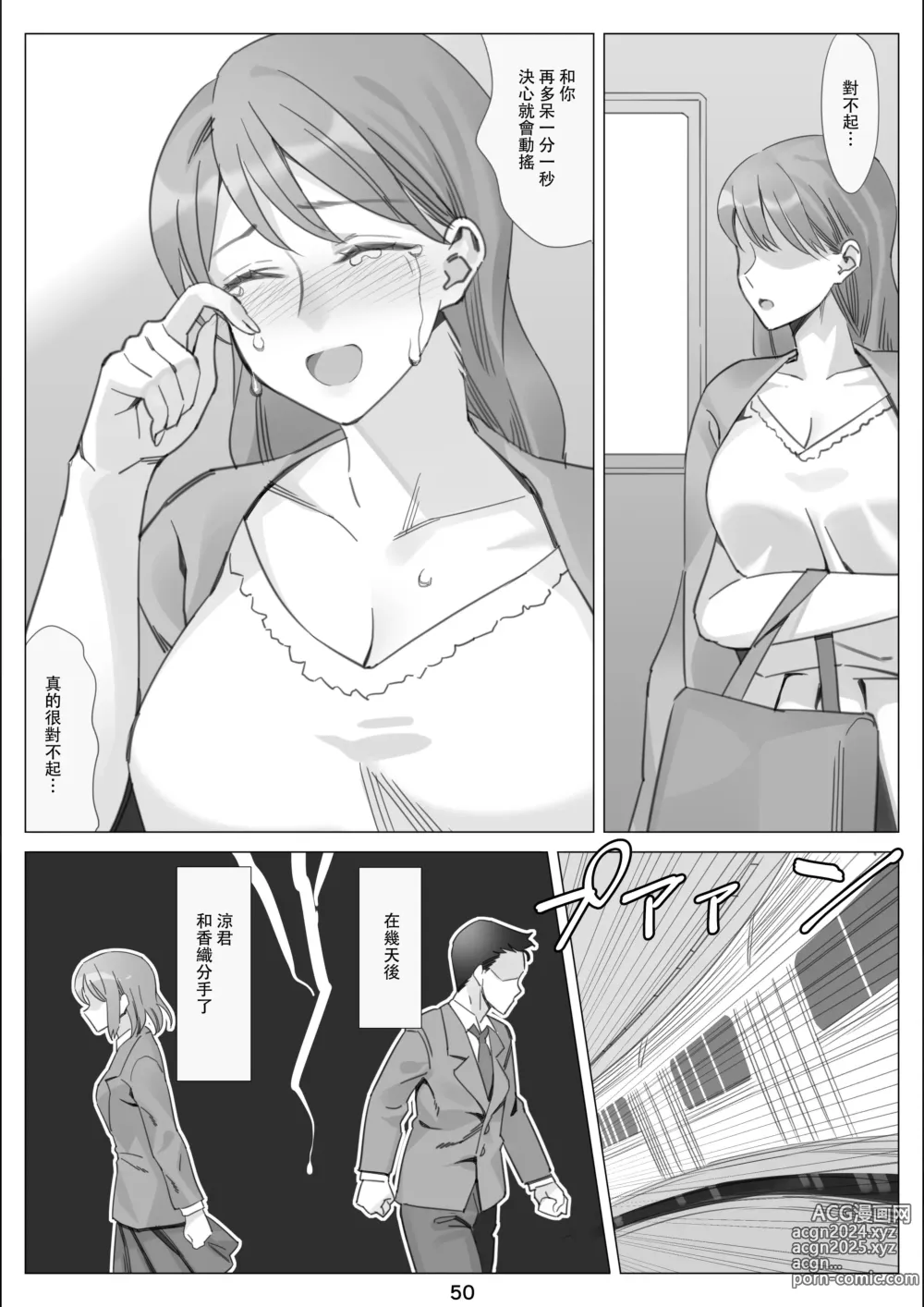 Page 51 of doujinshi 北沢産業 (ktzw)]／[北澤産業]かのははシリーズ 5 僕と彼女のお母さんとひと夏の恋の終わり 後編